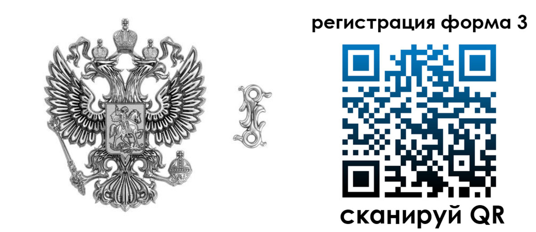 временная регистрация для школы в Омске