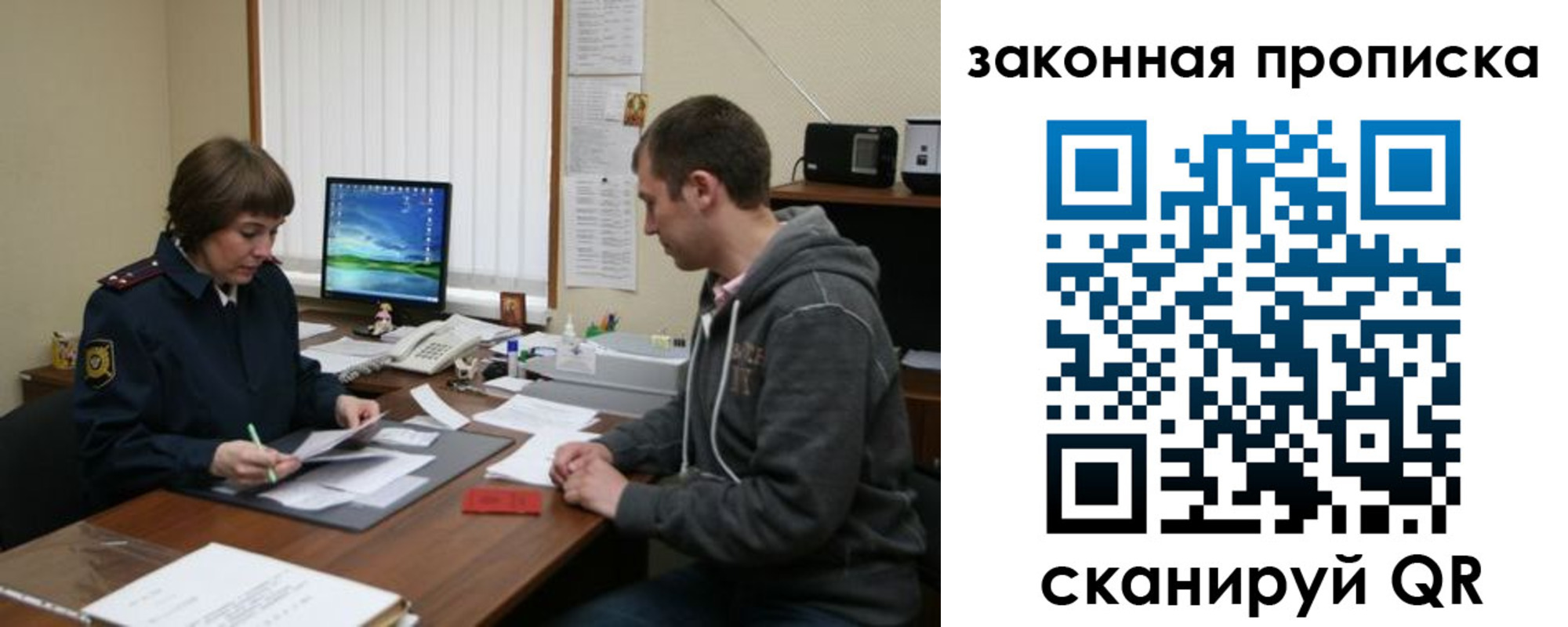 прописка гарантия в Омске