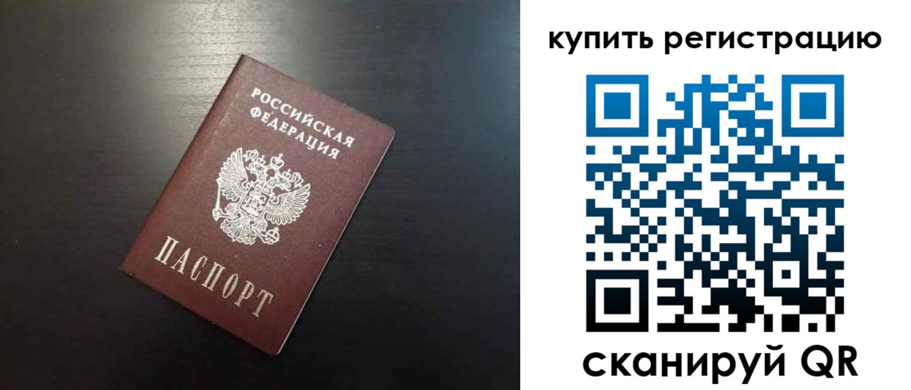регистрация в Омске