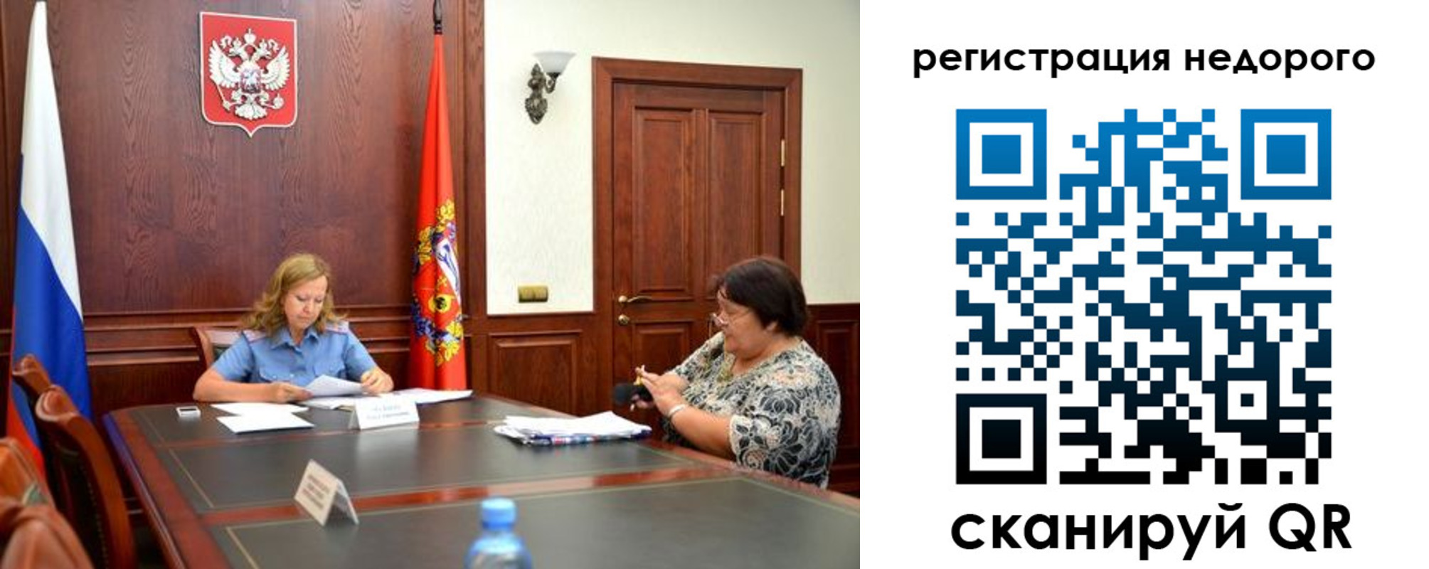 временная регистрация законно в Омске