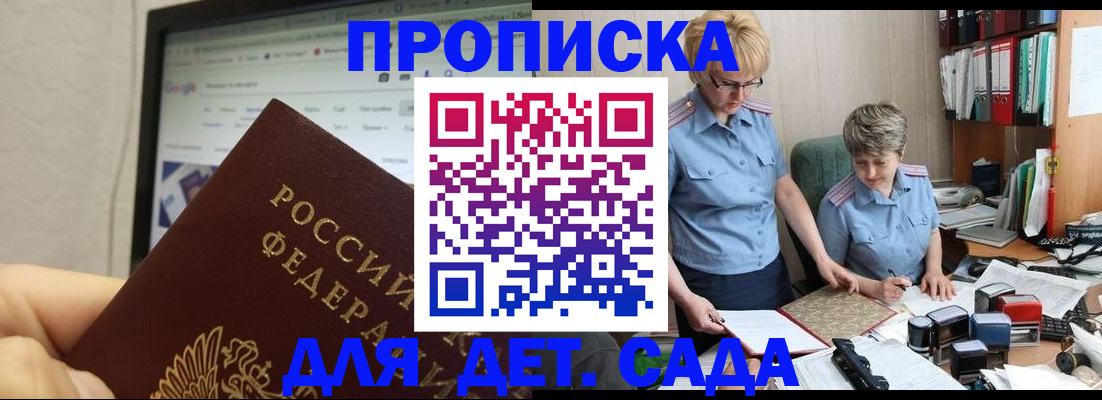 временная регистрация 2025 в Омске