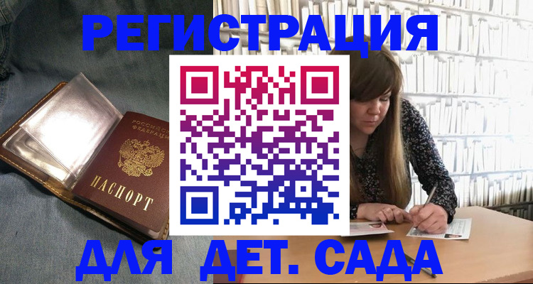 прописка для кредита в Омске